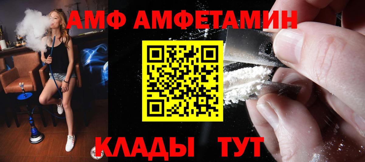 Амфетамин  АМФ Розовый  АМФЕТАМИН  Вход с VPN  Костомукша 