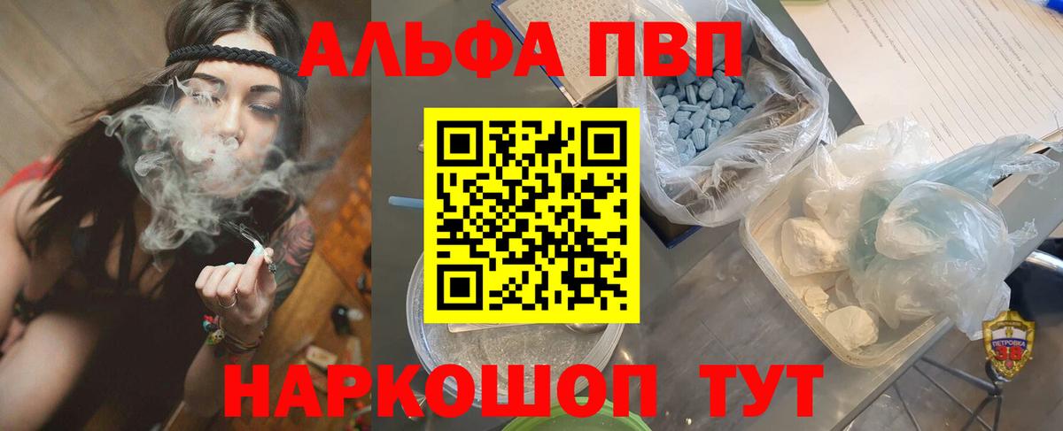A-PVP  Alpha PVP СК КРИС  A-PVP VHQ  Вход с VPN  Костомукша 