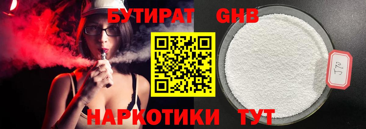 Костомукша  БУТИРАТ  Вход с VPN  Бутират буратино 