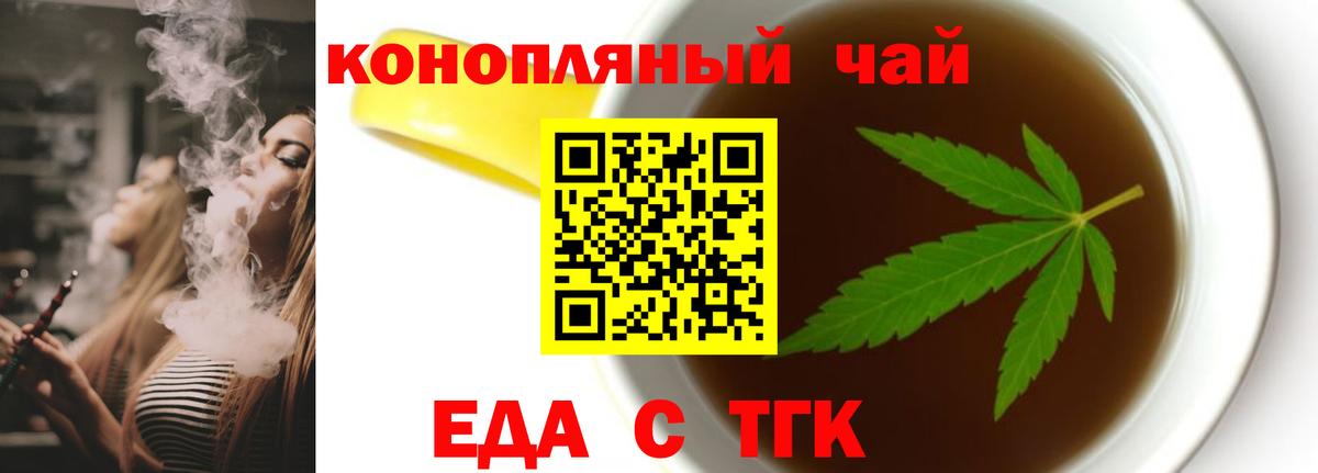 Костомукша  Canna-Cookies конопля  Вход с VPN 