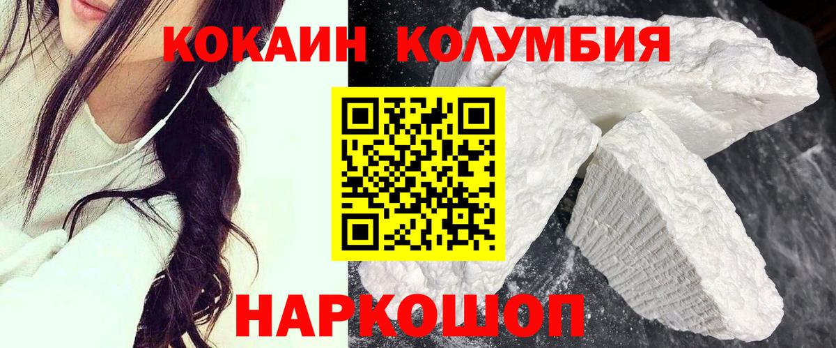 COCAIN Перу  Вход с VPN  Костомукша  КОКАИН VHQ 