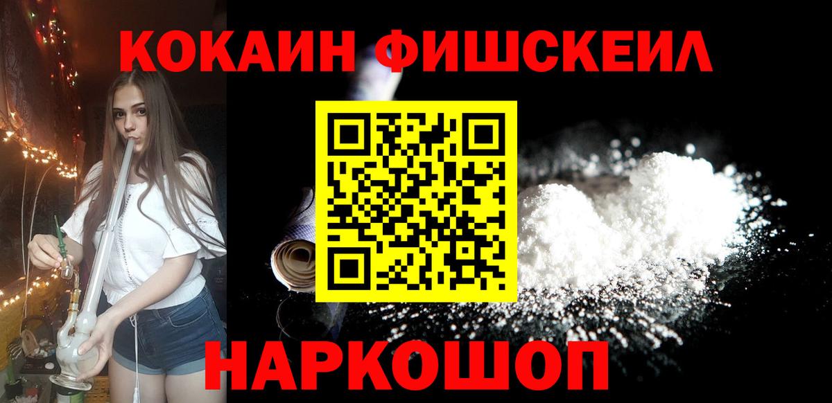 Cocaine 97% Костомукша