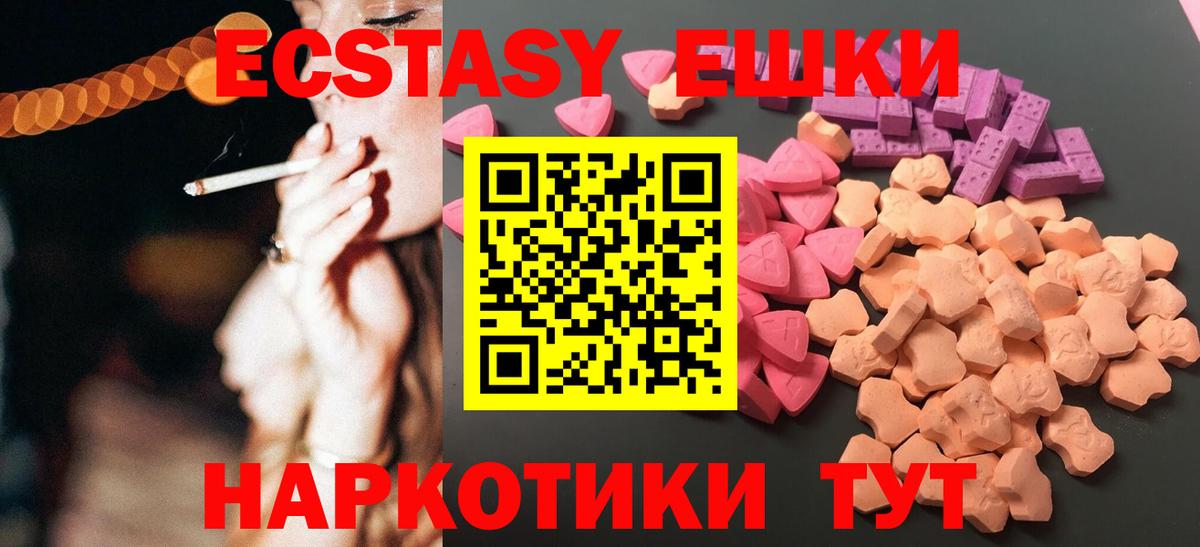 Костомукша  Ecstasy  Вход с VPN  ЭКСТАЗИ ешки 