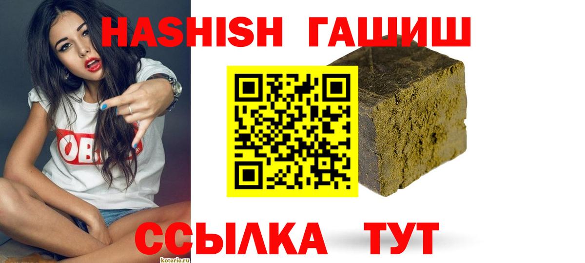 Костомукша  Гашиш AMNESIA HAZE  ГАШИШ  Гашиш Ice-O-Lator  Вход с VPN 
