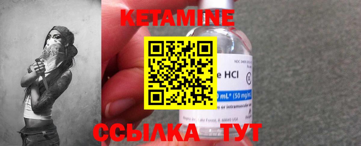 КЕТАМИН VHQ Костомукша