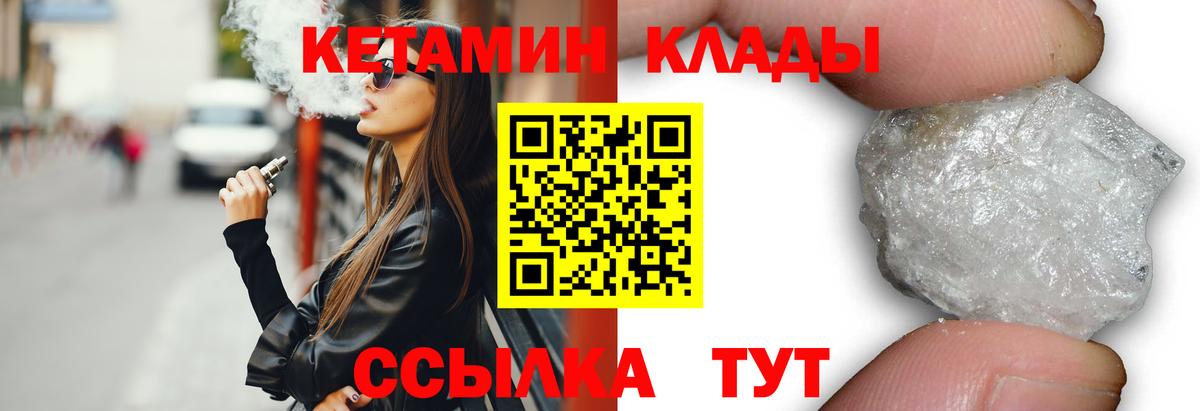 Костомукша  Кетамин ketamine  Вход с VPN 