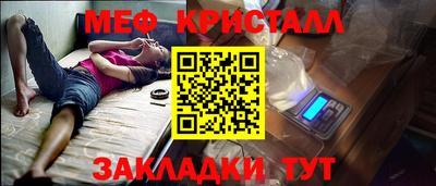 мет Камышлов