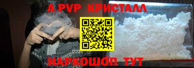 альфа пвп Кандалакша