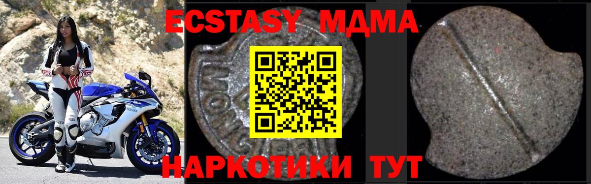 Костомукша  МДМА кристаллы  Вход с VPN  МДМА crystal 