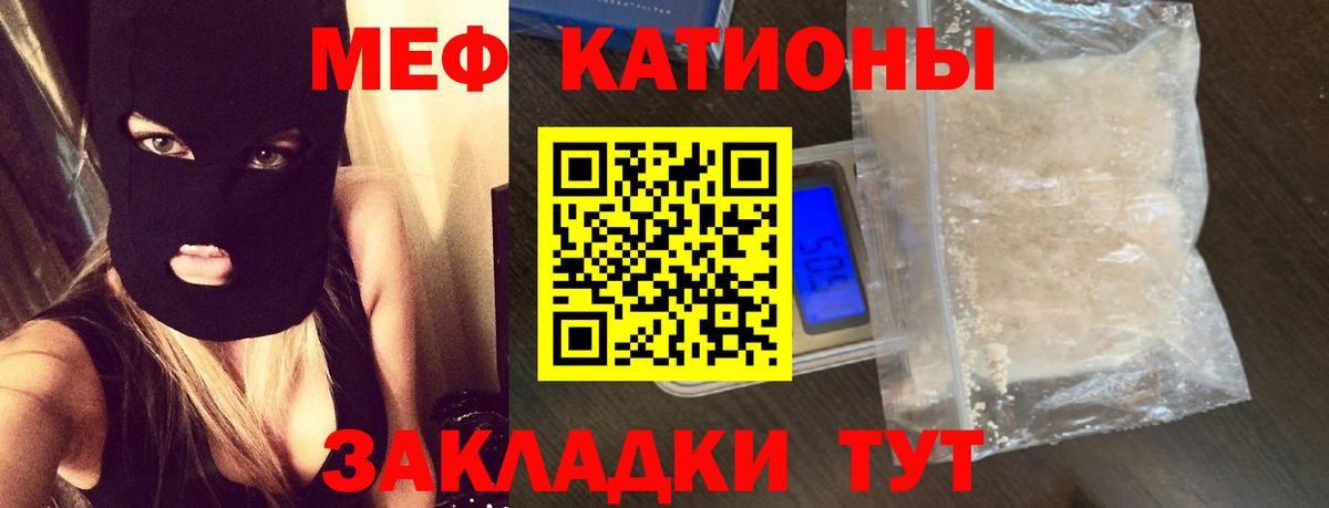 Мефедрон мука Костомукша