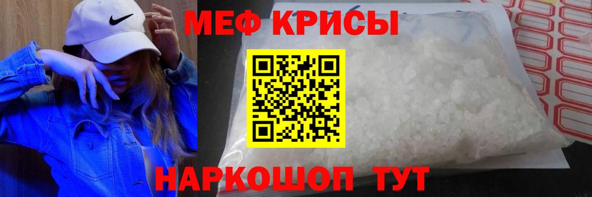 МЕФ 4 MMC  МЯУ-МЯУ  цена   Вход с VPN  Мефедрон  Костомукша 