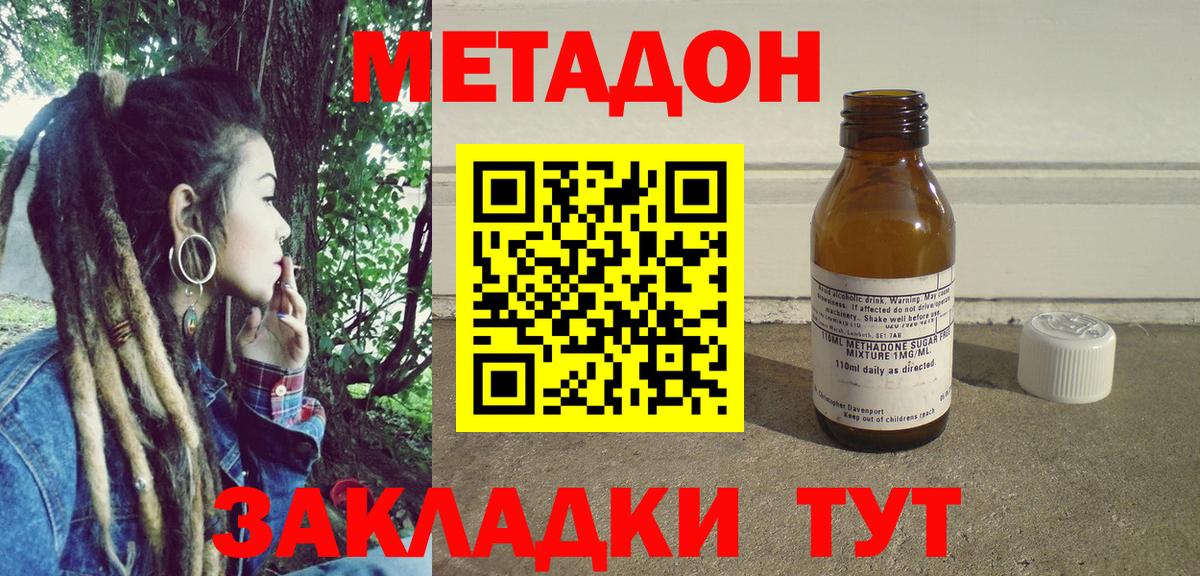 Метадон methadone  Вход с VPN  Костомукша  МЕТАДОН белоснежный 