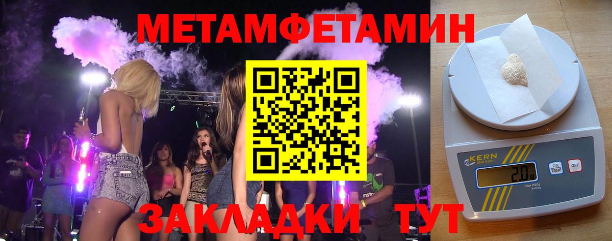 Метамфетамин мет Костомукша