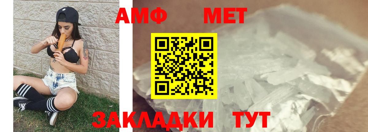 МЕТАМФЕТАМИН  Вход с VPN  Костомукша  МЕТАМФЕТАМИН кристалл 